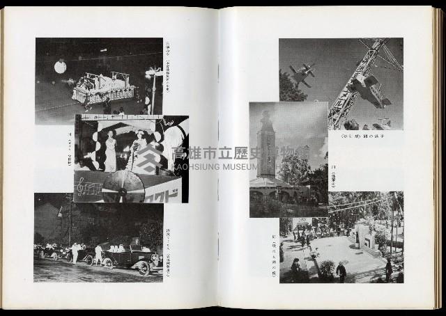 《始政四十周年紀念臺灣博覽會誌》藏品圖，第491張