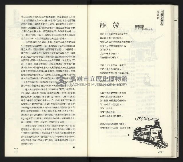 《臺灣文藝創新11號》藏品圖，第90張