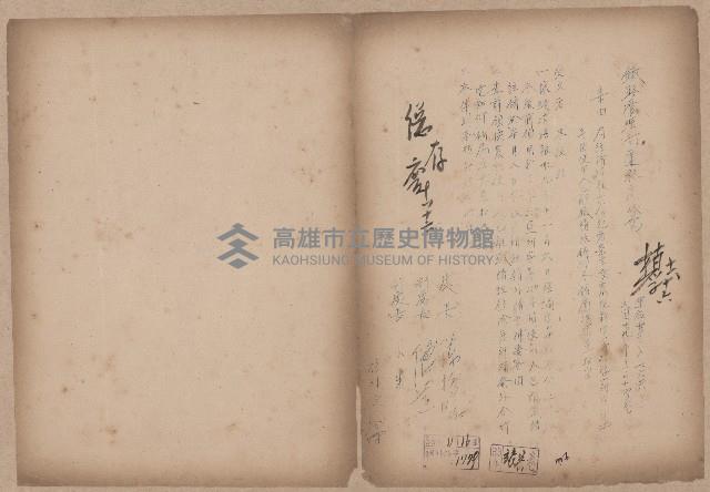 登錄號:KH2006.020.0031藏品圖，第91張