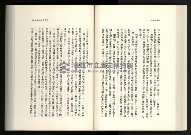 《水牛發飆》藏品圖，第90張