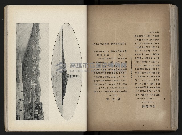 《臺灣寫真帖》藏品圖，第90張