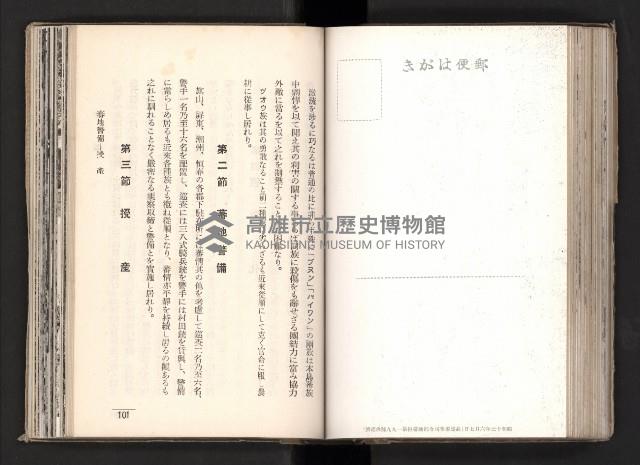 登錄號:KH2003.008.0167藏品圖，第90張