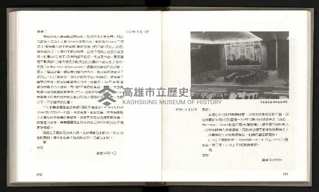 《林義雄家書只有香如故》藏品圖，第90張