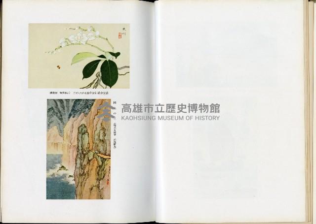 《始政四十周年紀念臺灣博覽會誌》藏品圖，第361張