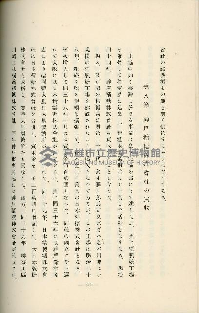 登錄號:KH2003.008.0178藏品圖，第261張