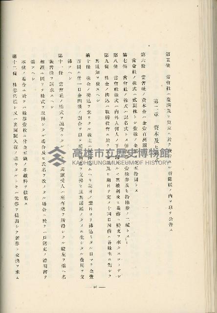 登錄號:KH2003.008.0178藏品圖，第161張