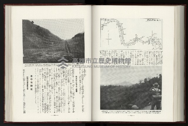 《日本地理風俗大系-  第十五卷 臺灣篇》藏品圖，第160張