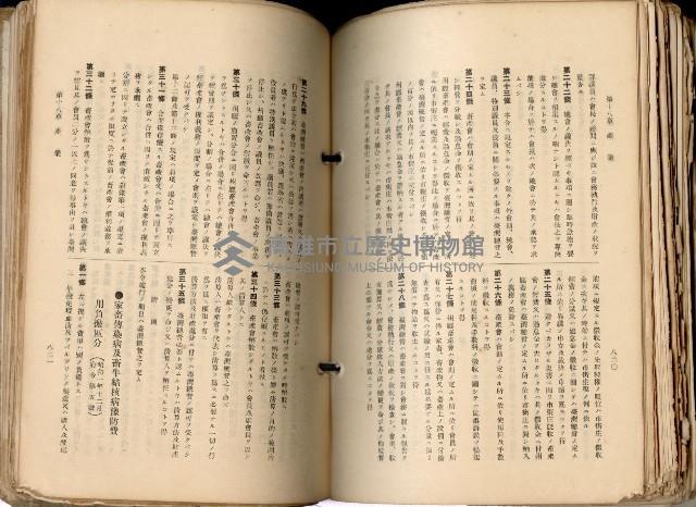 《高雄州市街庄例規輯覽》藏品圖，第460張