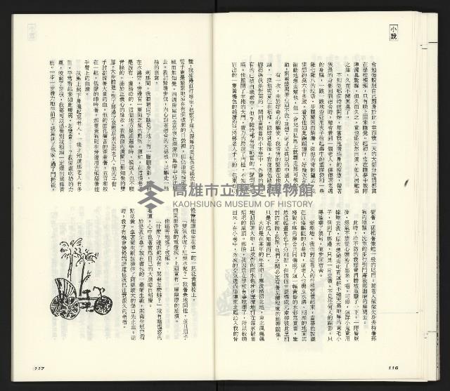 《臺灣文藝創新11號》藏品圖，第60張