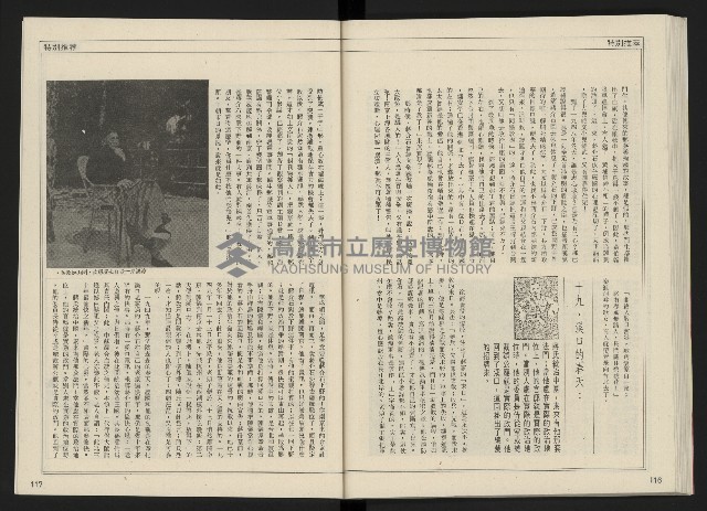 《開拓時代週刊NO.156.157》藏品圖，第60張
