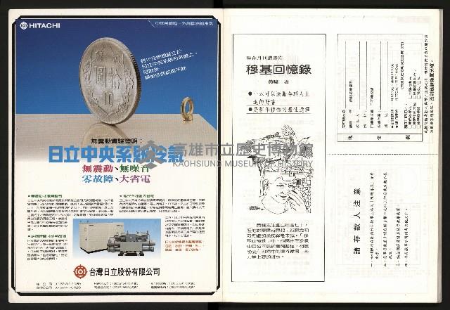 《聯合月刊N0.67》藏品圖，第60張