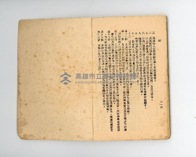 登錄號:KH2006.016.0076藏品圖，第61張