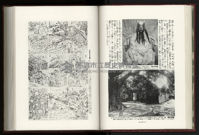 《日本地理風俗大系-  第十五卷 臺灣篇》藏品圖，第60張