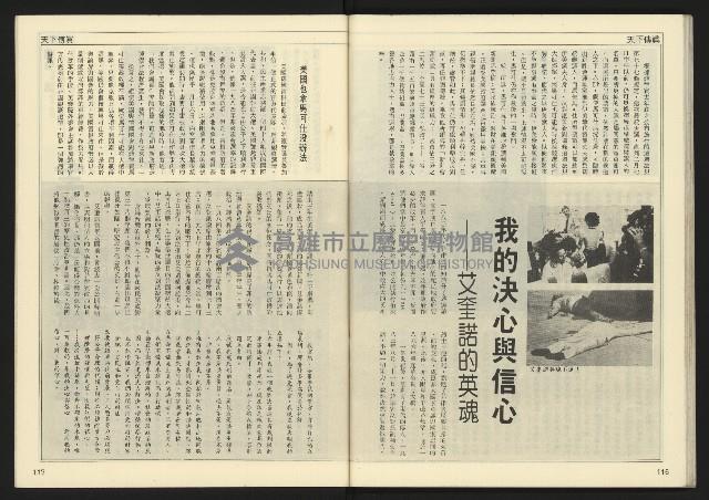 《先鋒時代週刊NO.13、14》藏品圖，第60張