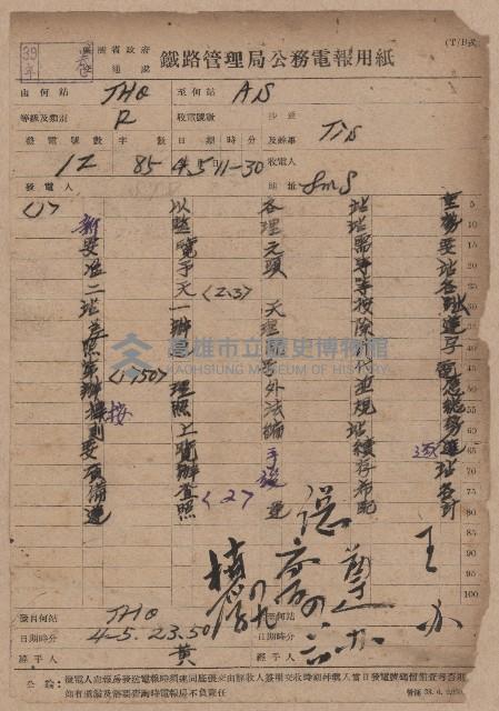 登錄號:KH2006.020.0031藏品圖，第61張