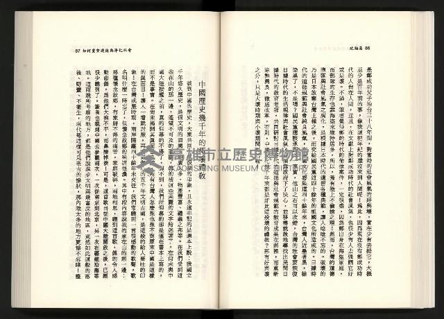 《水牛發飆》藏品圖，第60張