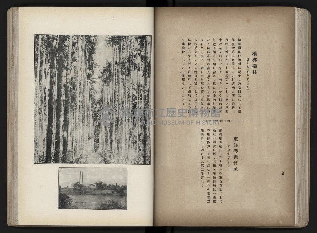 《臺灣寫真帖》藏品圖，第60張