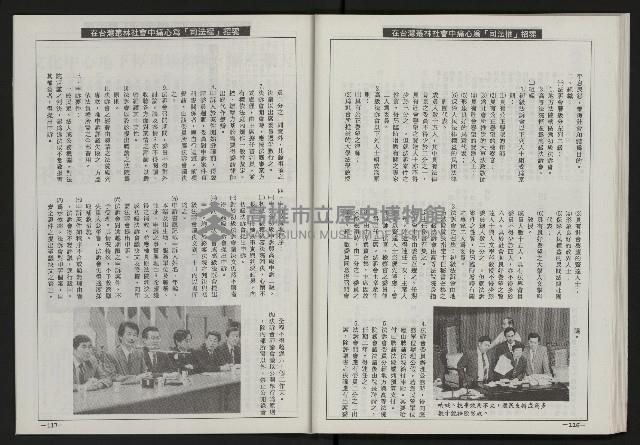 《光復之聲第十二聲》藏品圖，第60張