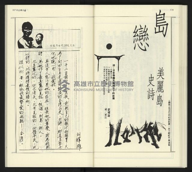 《臺灣文藝創新5號》藏品圖，第60張