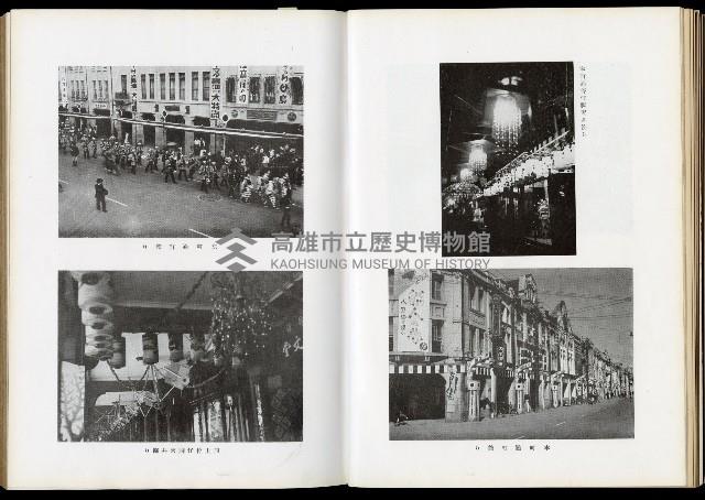 《始政四十周年紀念臺灣博覽會誌》藏品圖，第541張