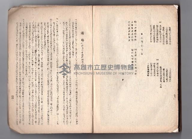 登錄號:KH2006.016.0058藏品圖，第241張