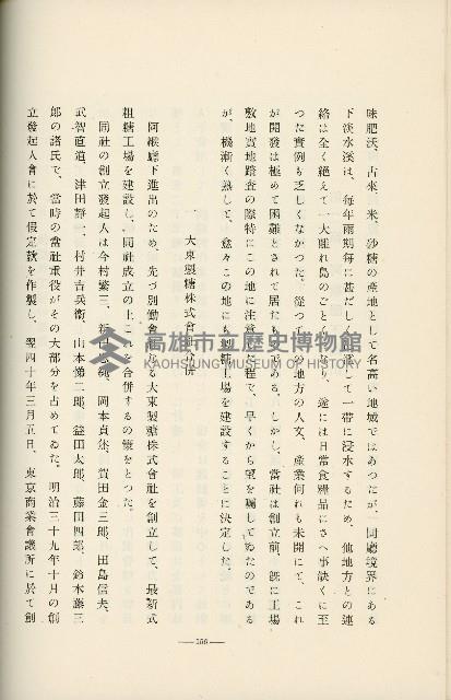 登錄號:KH2003.008.0178藏品圖，第241張