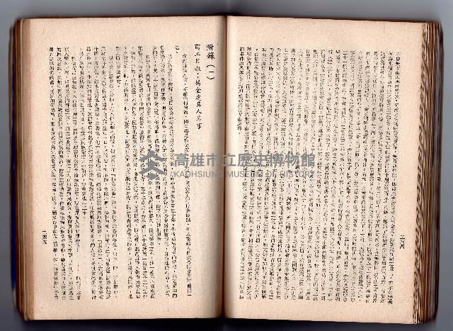 登錄號:KH2006.016.0058藏品圖，第141張