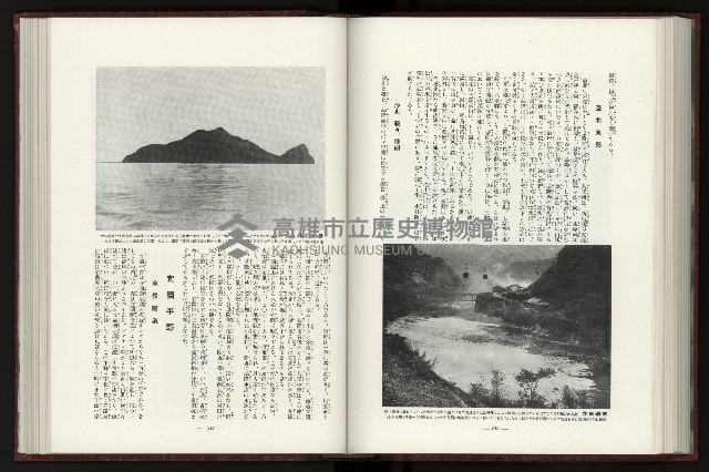 《日本地理風俗大系-  第十五卷 臺灣篇》藏品圖，第140張
