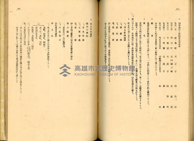 《高雄港勢展覽會誌》藏品圖，第140張