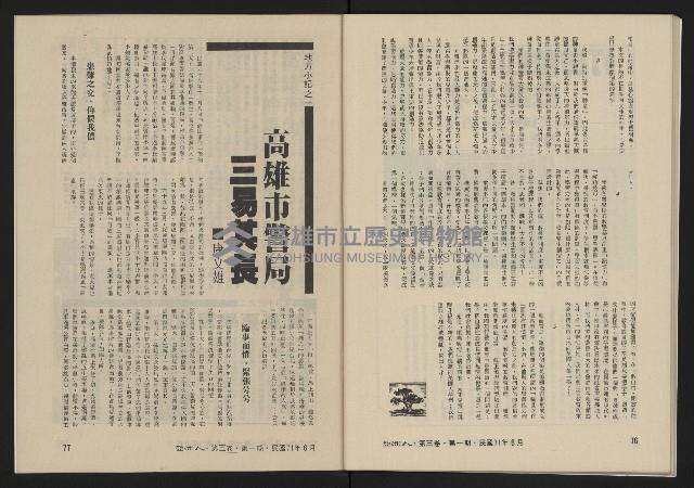 《亞洲人復刊號NO.13》藏品圖，第40張