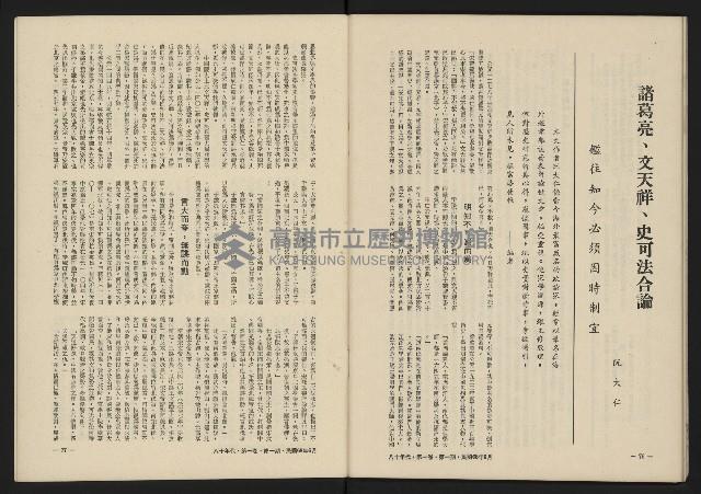 《八十年代月刊NO.1》藏品圖，第40張