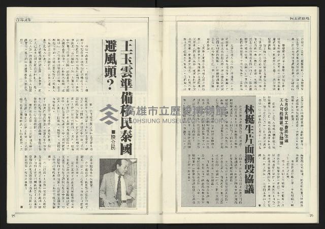 《進步時代週刊NO.220》藏品圖，第40張