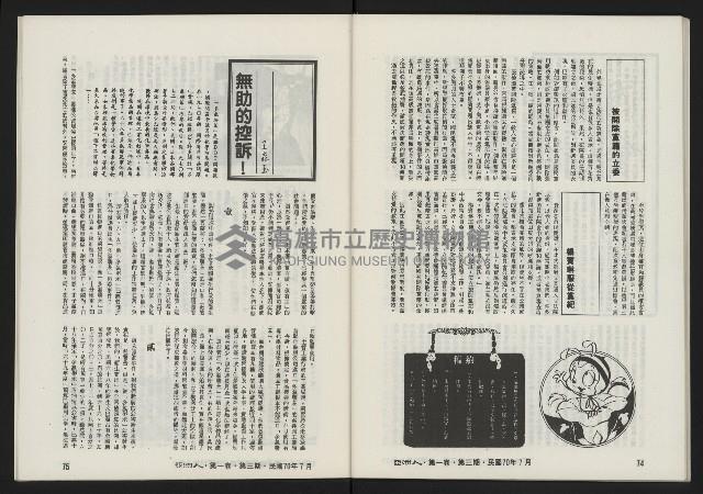 《亞洲人復刊號NO.3》藏品圖，第40張