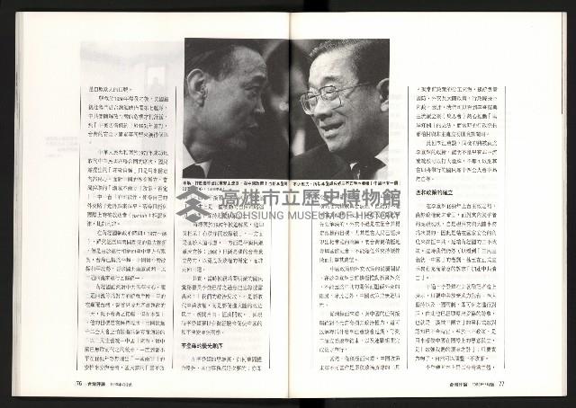 《台灣評論NO.9》藏品圖，第40張