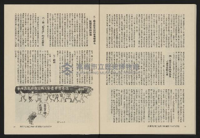 《大時代NO.12》藏品圖，第40張