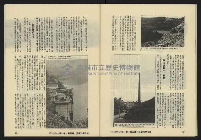 《亞洲人復刊號NO.5》藏品圖，第40張