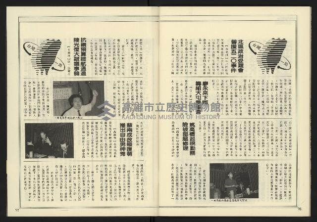 《創造時代週刊NO.228》藏品圖，第40張