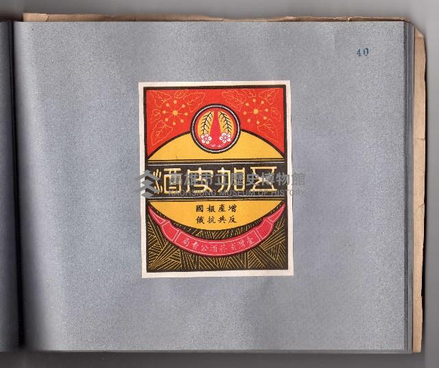 登錄號:KH2006.021.0010藏品圖，第42張