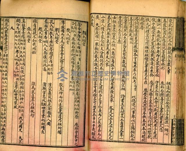 《古今楹聯類纂 第九卷》藏品圖，第42張
