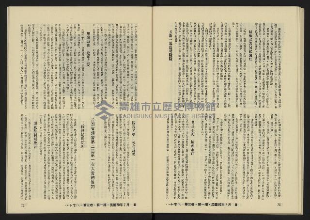 《八十年代月刊NO.13》藏品圖，第40張