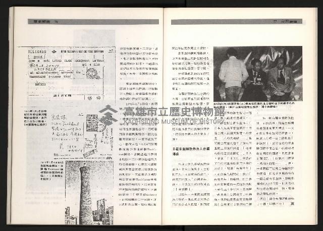 《台灣評論NO.1》藏品圖，第40張