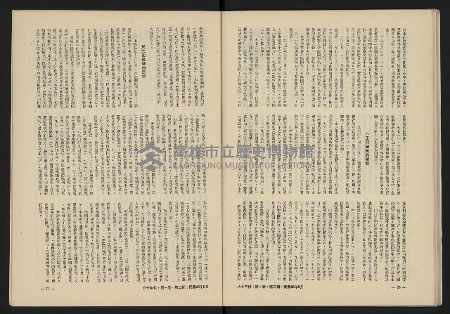 《八十年代月刊NO.3》藏品圖，第40張