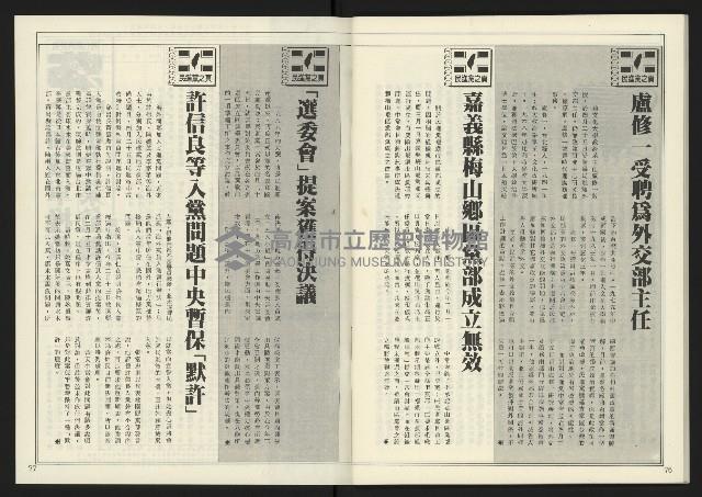 《創新時代週刊NO.222》藏品圖，第40張