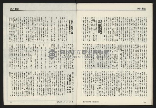 《開拓時代週刊NO.257》藏品圖，第40張