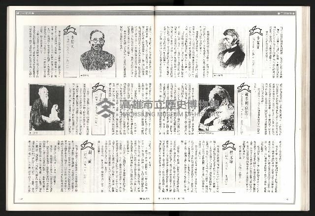 《聯合月刊N0.67》藏品圖，第40張