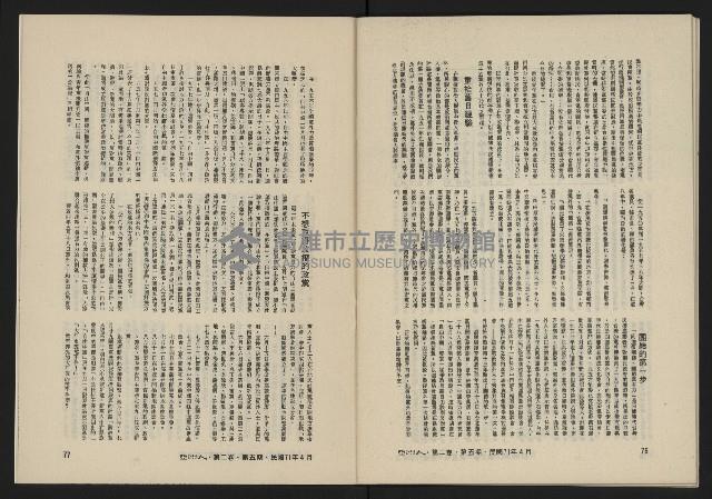 《亞洲人復刊號NO.11》藏品圖，第40張