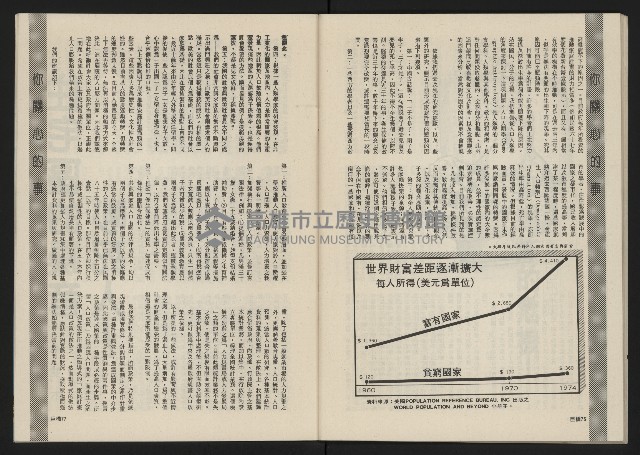 《巨橋NO.2》藏品圖，第40張