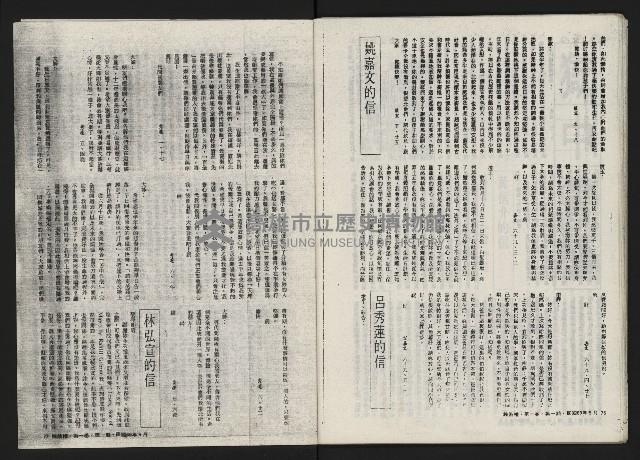 《鐘鼓樓》藏品圖，第40張