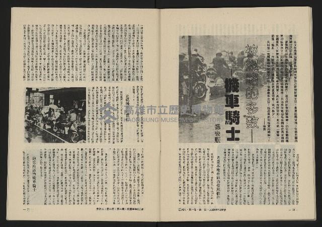 《八十年代的亞洲人NO.1》藏品圖，第40張