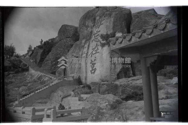 登錄號:KH2002.013.0046藏品圖，第40張